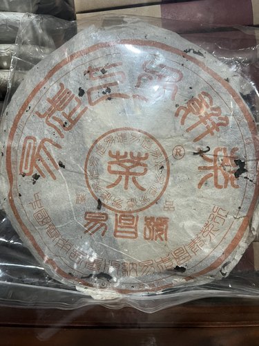 03年易昌号 普洱 昌泰茶叶 易武七子饼茶。