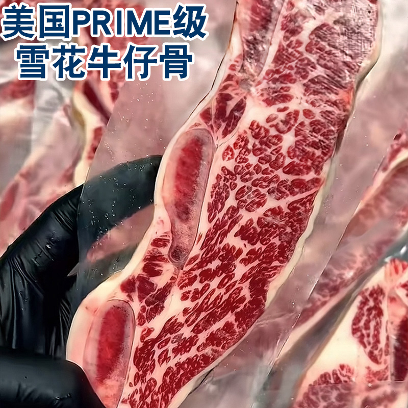 美国红标牛仔骨谷饲进口牛肉牛排