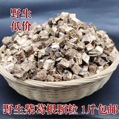 野生新鲜泡水500g2份包邮葛根片