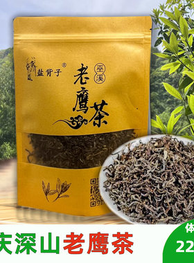 盐背子老鹰茶四川重庆特产