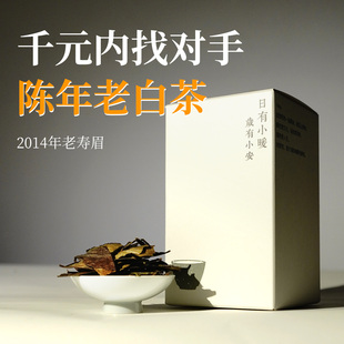 陈香老寿眉冬片大叶茶2014年福鼎白茶散茶福建白山居 十年老茶