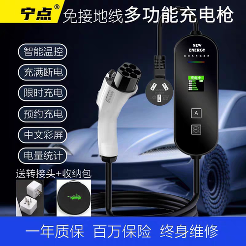腾势X N7N8N9Z9D9新能源电动汽车家用便携式随车充电枪7kw免接地