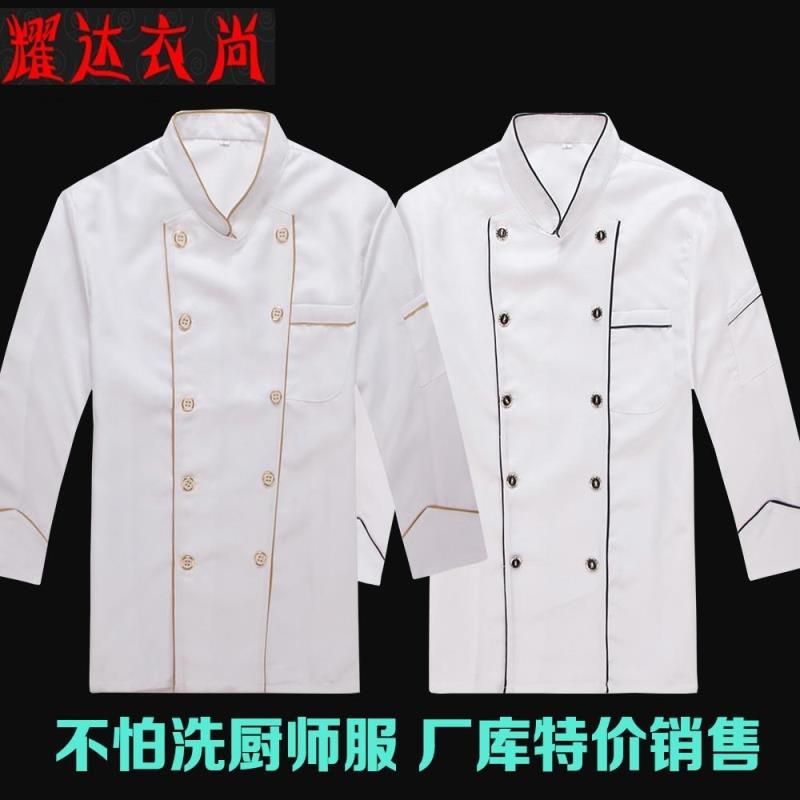 Veste chef cuisinier en coton - Ref 1907639 Image 1