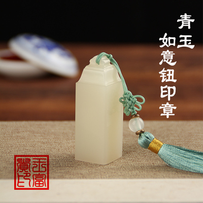 名字刻章天然玉石书国画篆刻印章