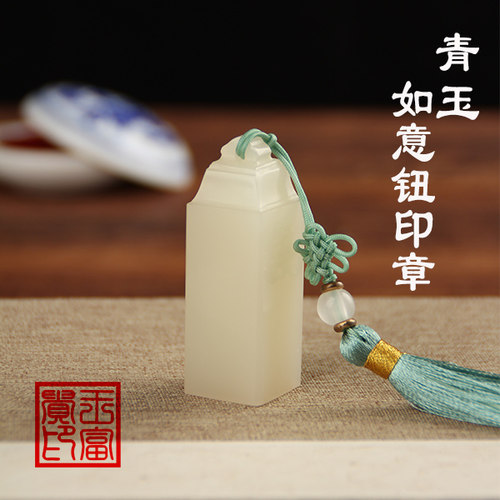 名字刻章天然玉石书国画篆刻印章