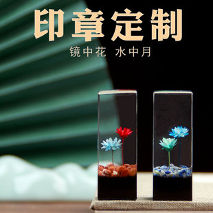 古风姓名印章定刻绘画书法私章送同学老师名字微景观创意礼物刻章