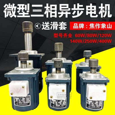 。焦作象山ASF YDT60/80/140W250W400电力液压制动器电机推动器电