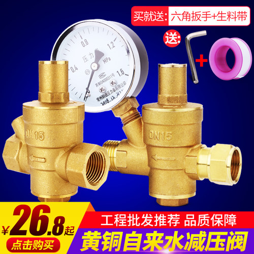 家用黄铜加厚6分可调式减压阀