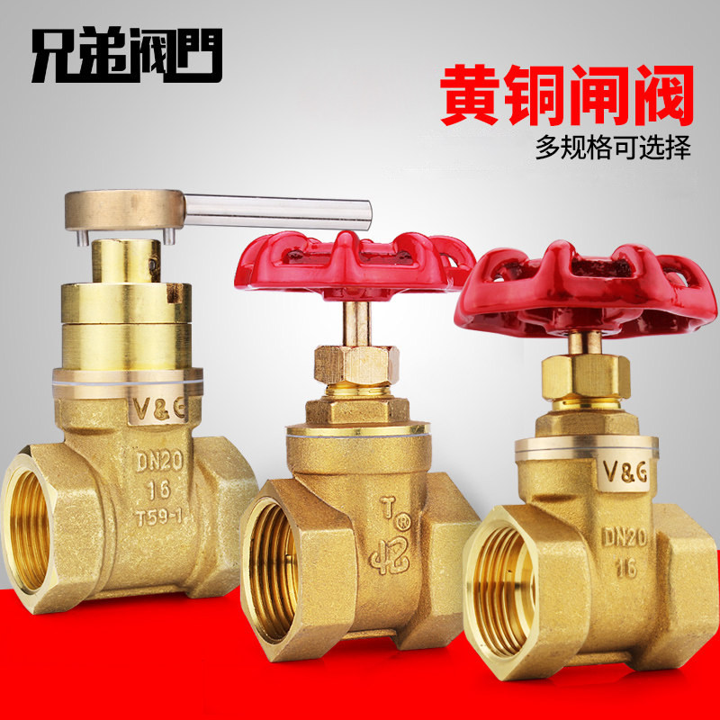 铜闸阀自来水阀门加厚水管水表前阀门钥匙暖气开关家用4分6分2025图片