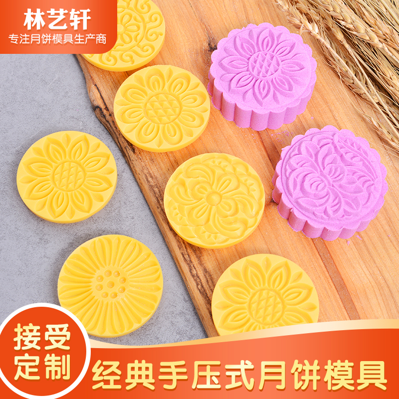 月饼模具花片糕点图案手压半自动