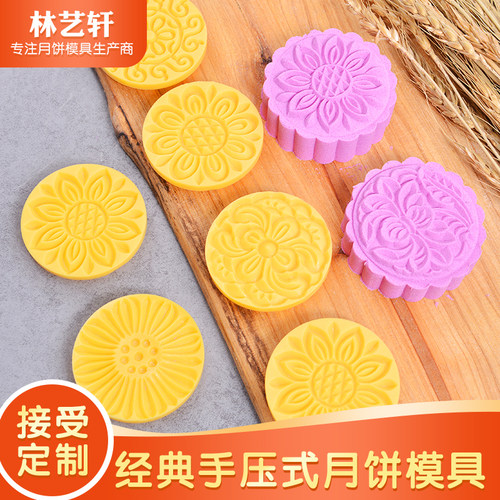 月饼模具花片糕点图案手压半自动