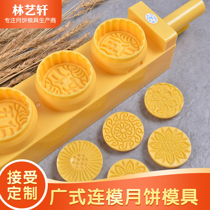 广式连模月饼模具手压式气动定制定做花片刻字图案logo中秋 diy