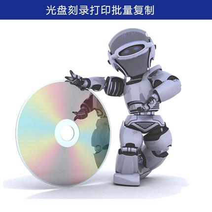 DVD光盘批量制作印刷 CD打印刻录复制 光碟盒定制压盘胶印丝印