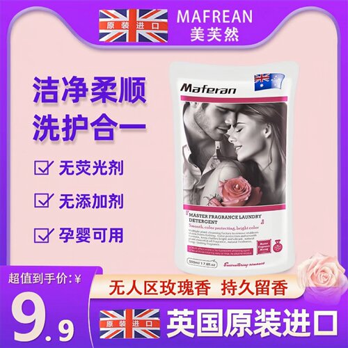 美芙然原装进口洗衣液袋装无人区玫瑰持久留香玫瑰柔顺剂补充液3L - 封面