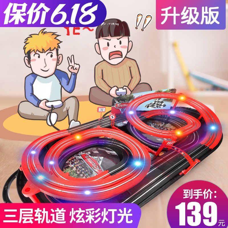 闪电麦昆双人汽车轨道车儿童玩具男孩遥控小火车总动员赛车电动45