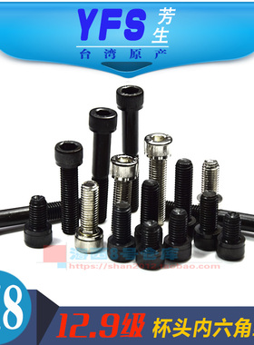 杯头M8*123456890进口12.9级有圆柱内六角螺丝栓柱高强度合金钢车