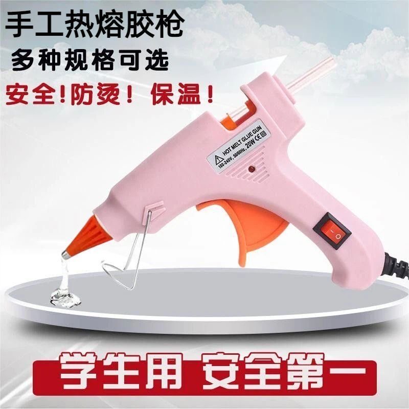 热熔胶枪儿童diy手工制作家用7mm强力高粘胶棒学生宿舍用小型胶枪
