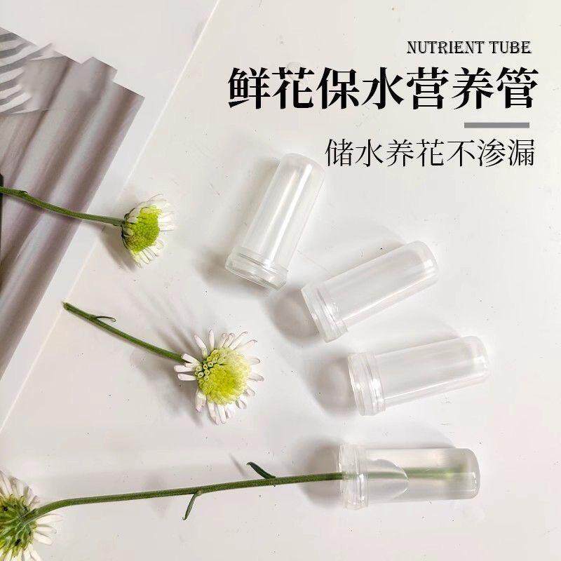 圣诞节单支花束保水管鲜花营养管养玫瑰花包装材料保鲜