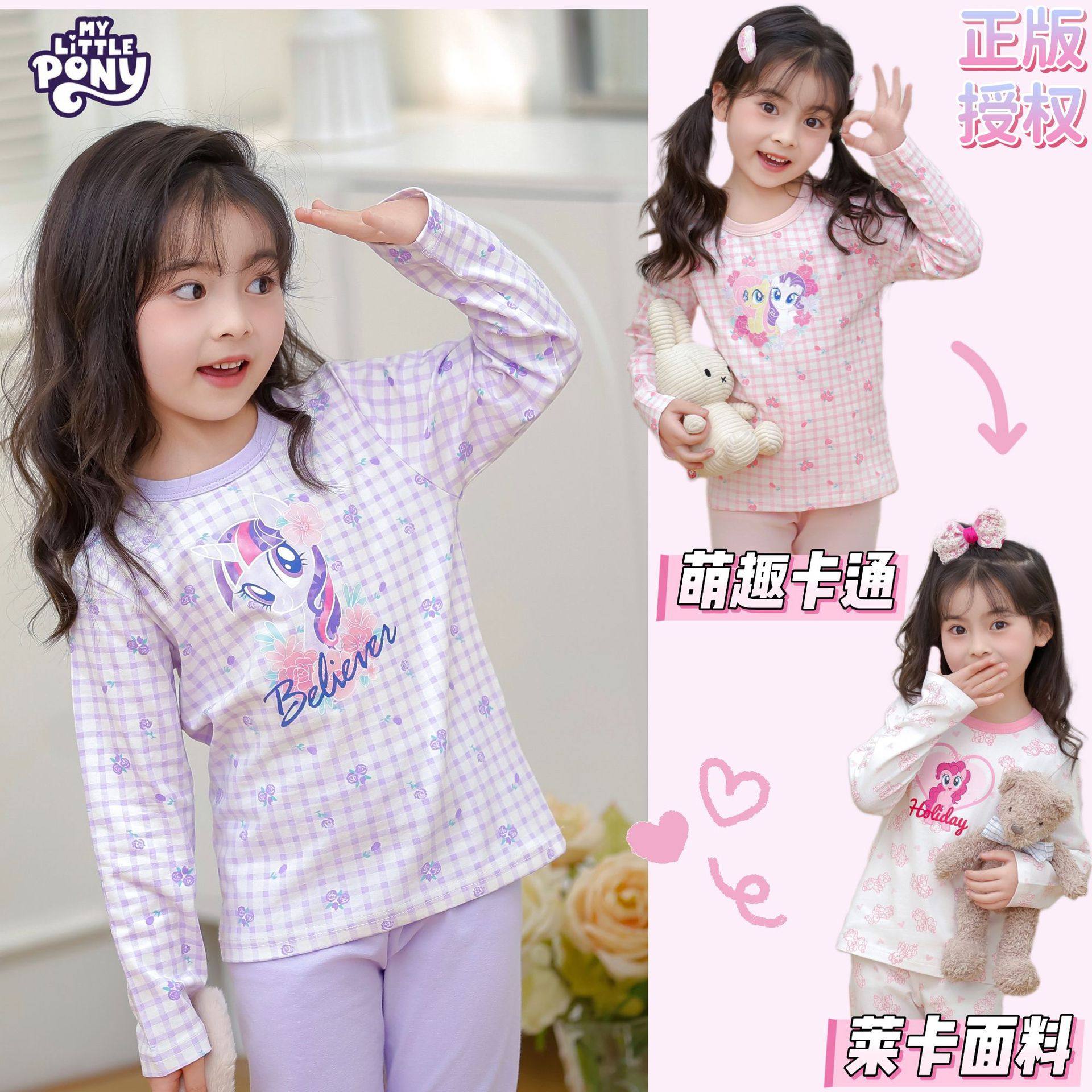 正版小马宝莉家居服女童四季薄款纯棉莱卡格子长袖T长裤睡衣套装