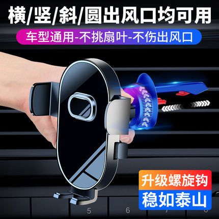 手机车载支架卡扣式导航防抖支架车内出风口360度旋转手机夹
