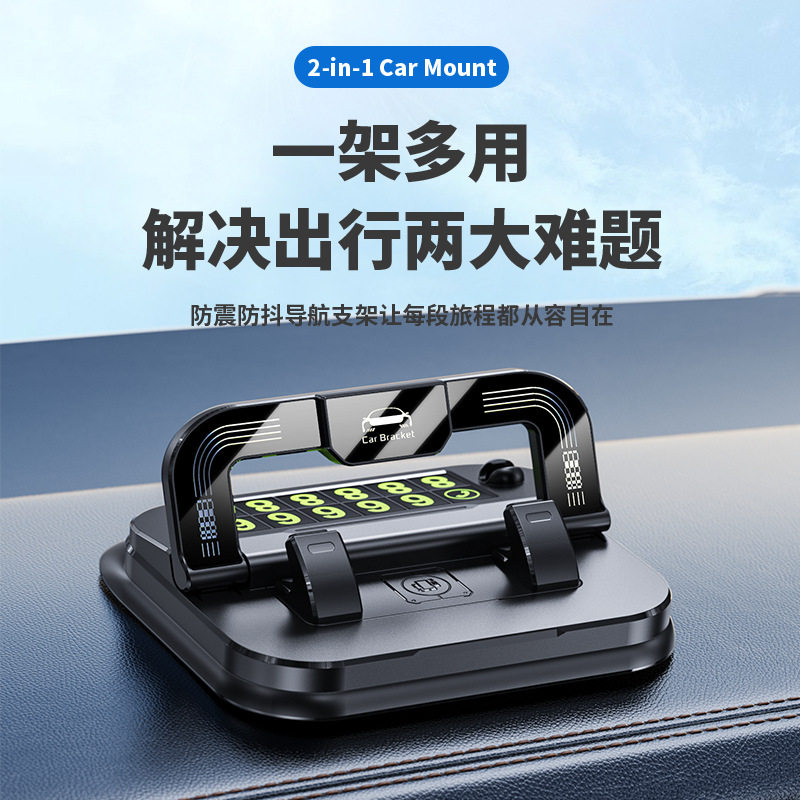 车载手机架停车牌一体通用型支架