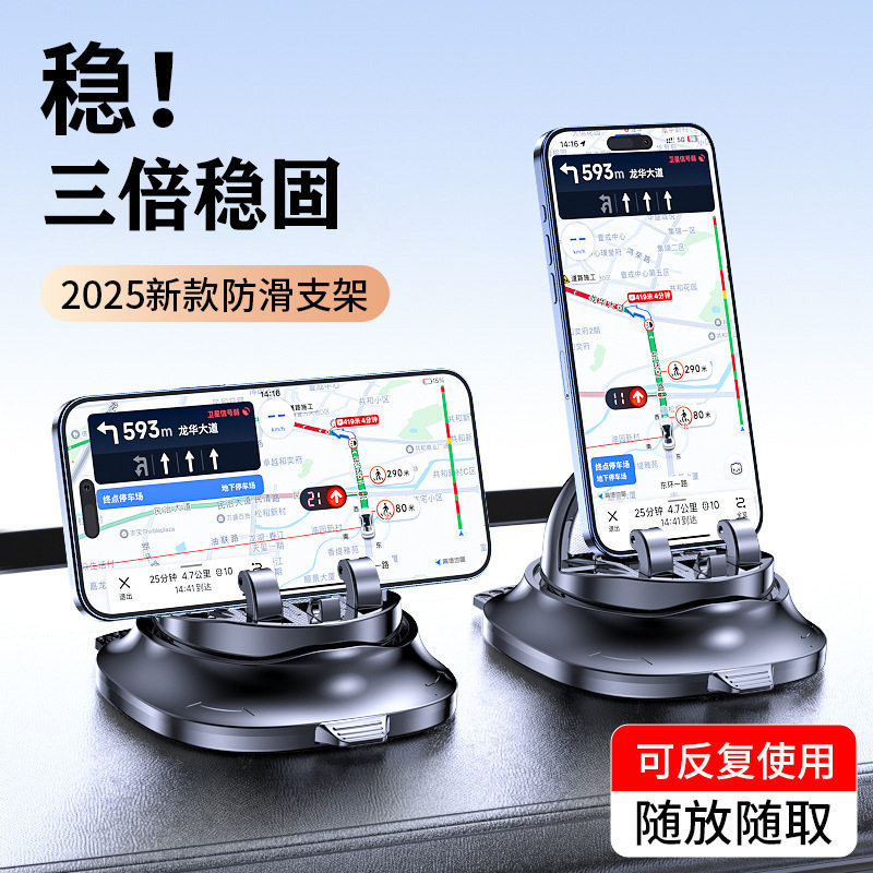 车载手机支架2025新款仪表台旋转防滑导航临时停车夜光号码牌支架