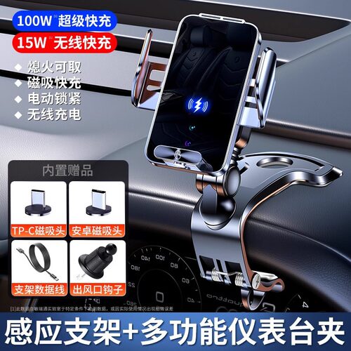 车载15W磁吸无线充电手机座