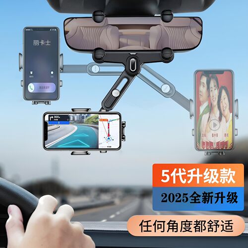 后视镜卡扣式通用可横屏手机支架