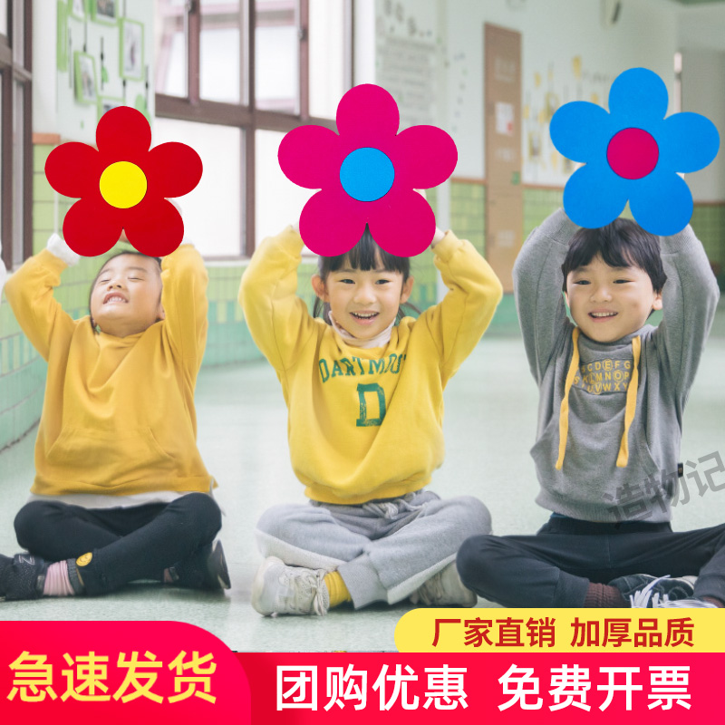 手拿太阳花幼儿园运动会创意花朵合唱演出送你一朵小红花舞蹈道具