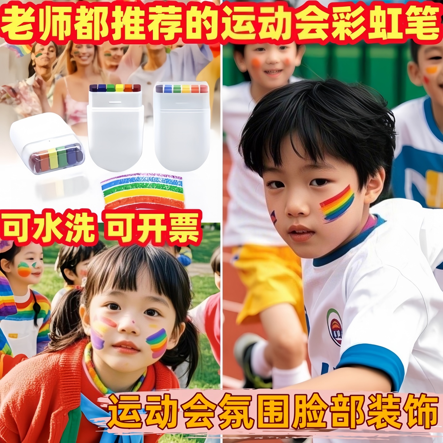 脸部彩绘笔彩虹绘画笔