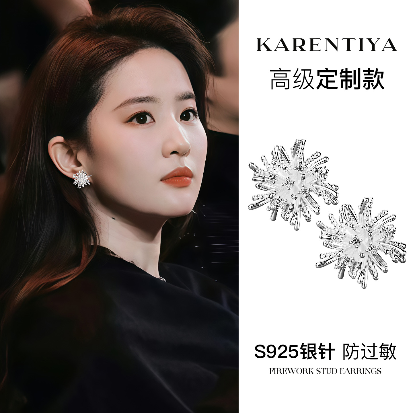s925纯银烟花耳钉轻奢耳饰