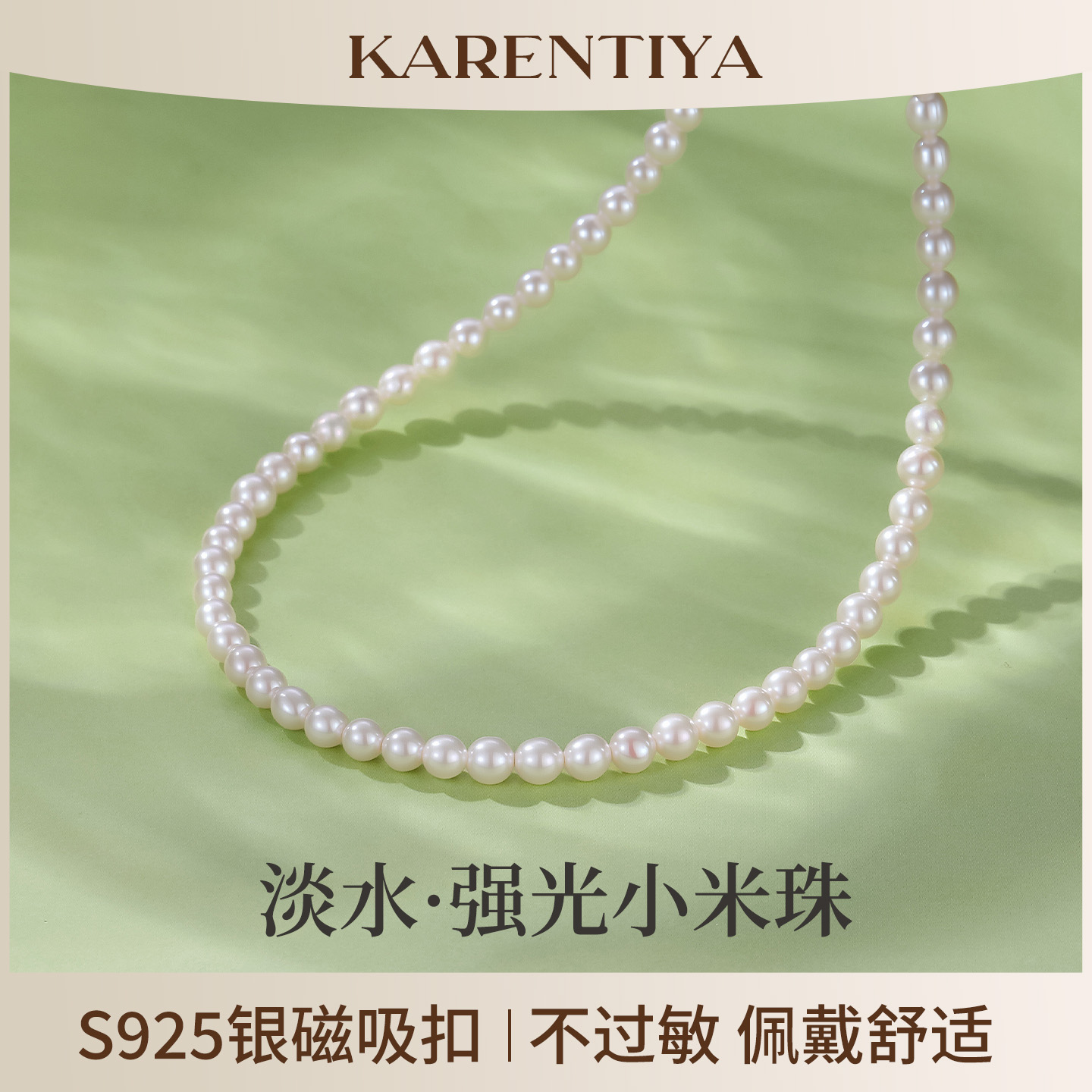 淡水珍珠项链强磁吸扣极光小米珠
