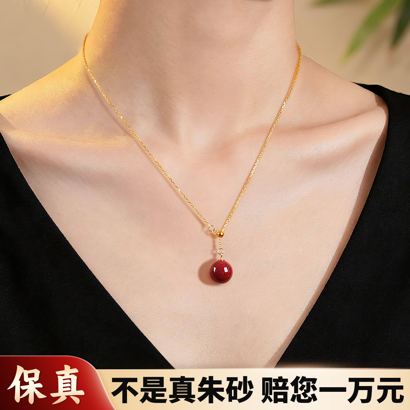 正品高纯度朱砂吊坠项链