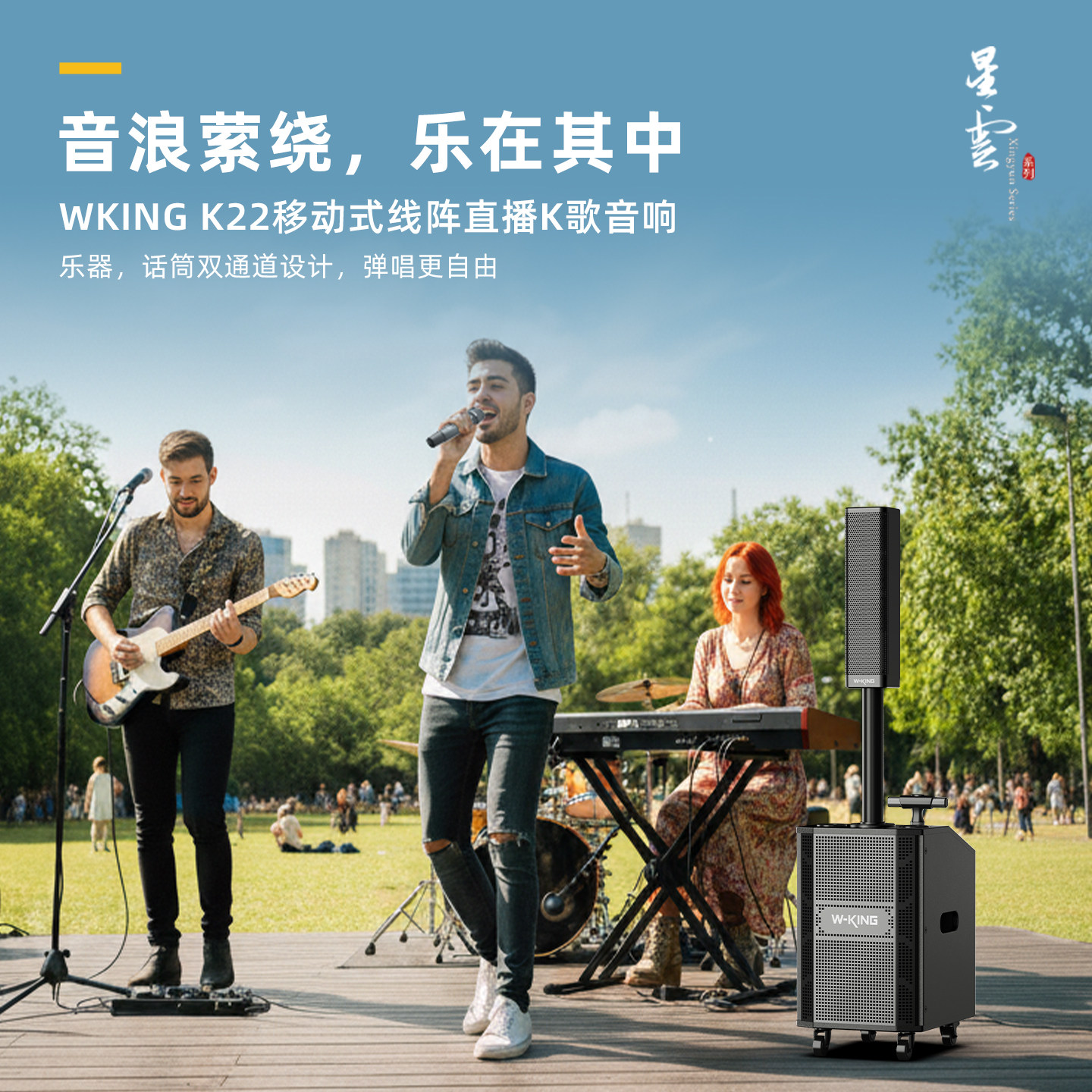 维尔晶K22拉杆户外弹唱演艺音响160W大功率