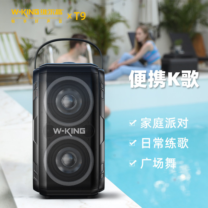 维尔晶T9便携手提K歌音响家庭KTV家庭影院听唱俱佳低音炮蓝牙音响,影音电器,无线/蓝牙音箱,淘宝优惠券,粉丝福利购,淘宝优惠卷