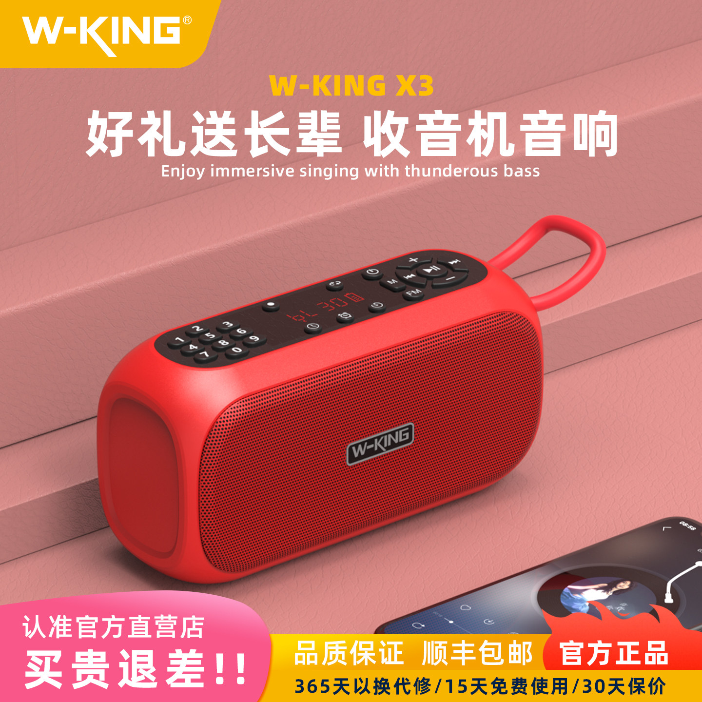 维尔晶X3广播收音机老人专用便携式随身听立体感播放器老人随身听