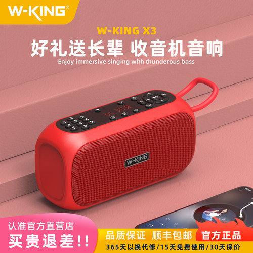 好音质收音机蓝牙音响送长辈