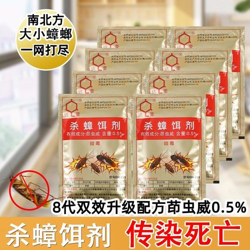 达豪杀蟑饵剂家用强力蟑螂药曱甴清粉状除蟑螂贴蟑螂胶饵灭蟑清