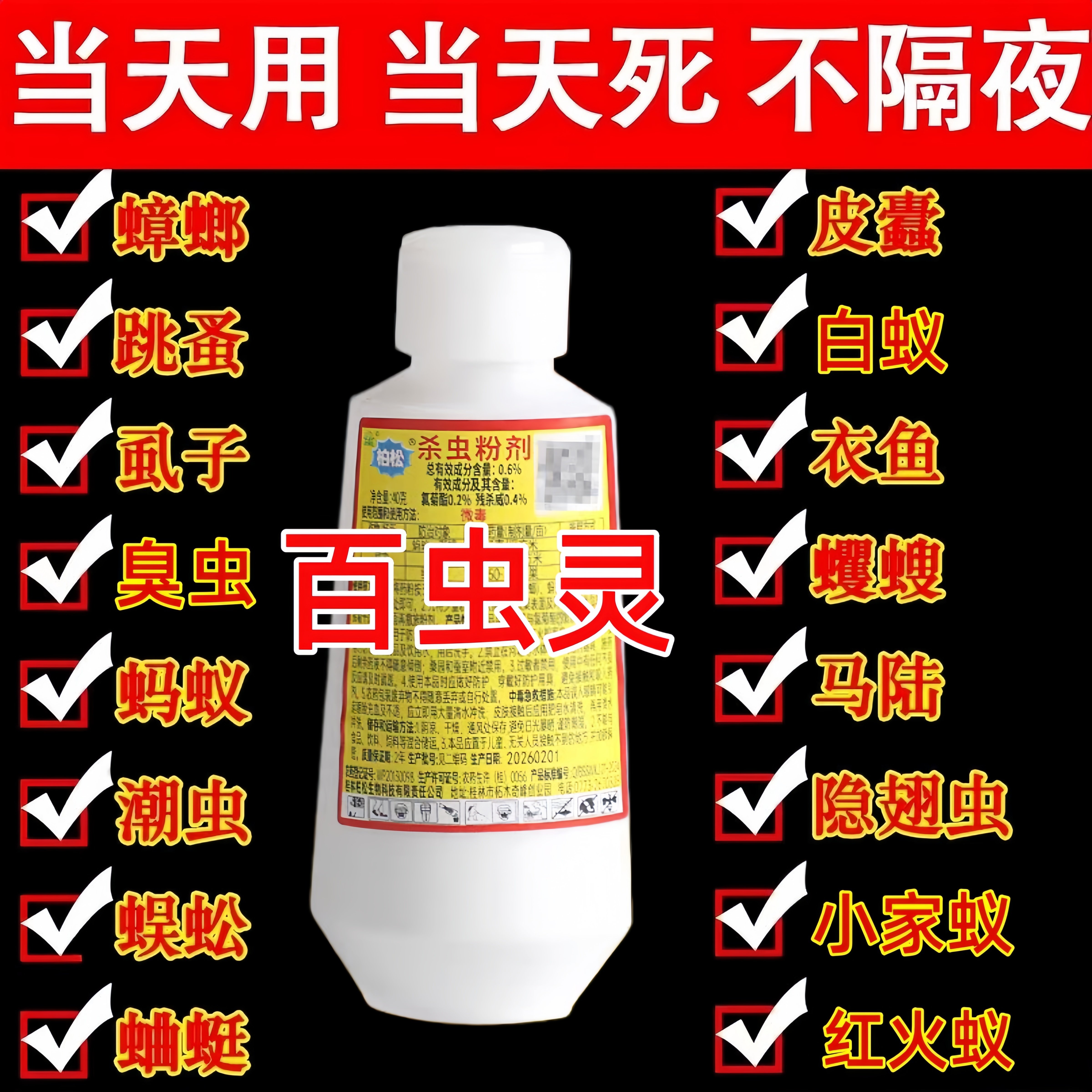 柏松杀虫粉剂除蛀虫猫狗用跳蚤药图片