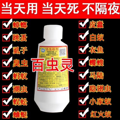 柏松杀虫粉剂除蛀虫猫狗用跳蚤药