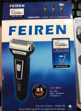 飞人6558往复电动剃须刀头多功能理发修鼻毛刀头刀网罩配件包邮