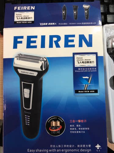 飞人往复式多功能理发电动剃须刀