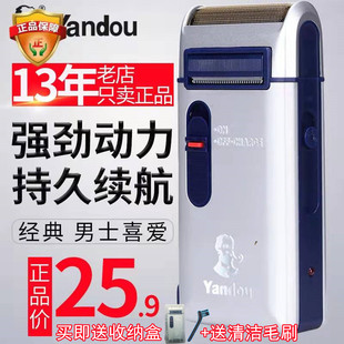 Yandou烟斗老人头电动剃须刀充电往复式 刮胡刀刀网刀头便携 男士