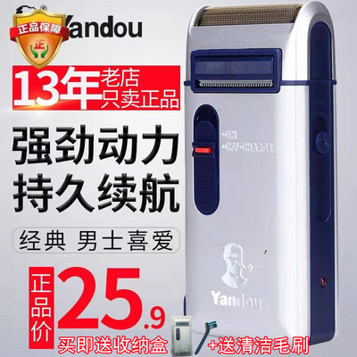 Yandou烟斗电动剃须刀往复式男士