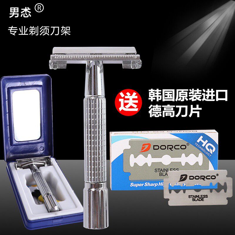 男友手动刮胡刀水洗老式剃须刀架