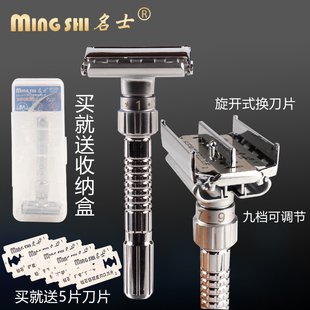 名士手动刮胡刀旋开式可调式男士升级款镀锌合金老式双面剃须刀