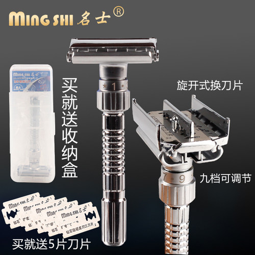 名士手动刮胡刀旋开式升级不锈钢