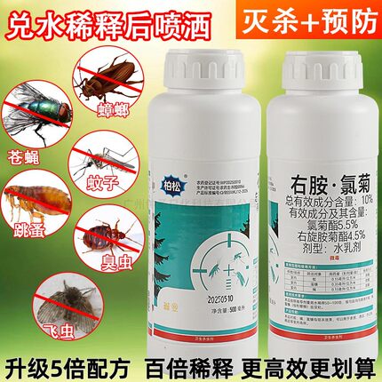 恒鑫瑞害虫喷剂柏松右氨氯菊酯喷雾剂灭蚊苍蝇除虱跳蚤害虫一扫清