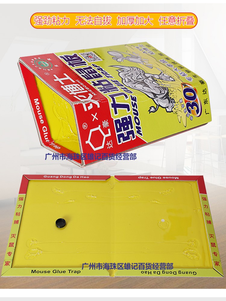 DACHAU STRONG STICKY MOUSE BOARD 30 GRAMS OF GLUE A1 STICKY DR. MOUSE GLUE PLUS CARDBOARD MOUSETRAP 10 PIECES