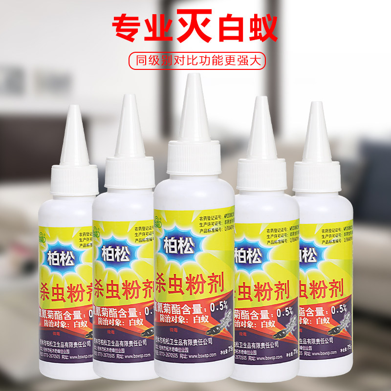 柏松白蚁预防诱杀粉剂相互传染图片